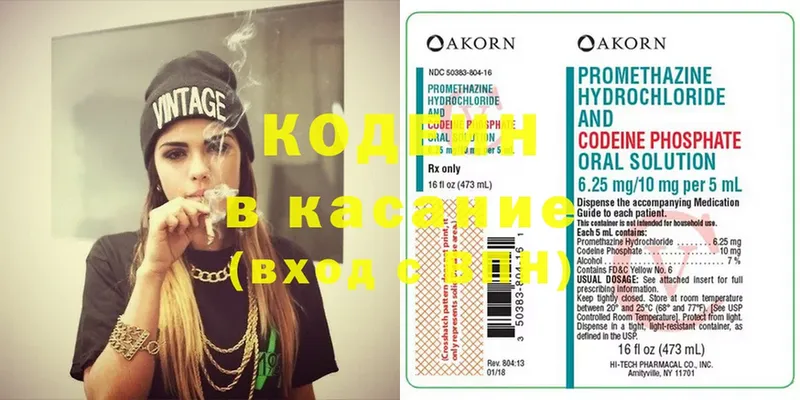 kraken ONION  цена наркотик  Дагестанские Огни  Кодеиновый сироп Lean напиток Lean (лин) 