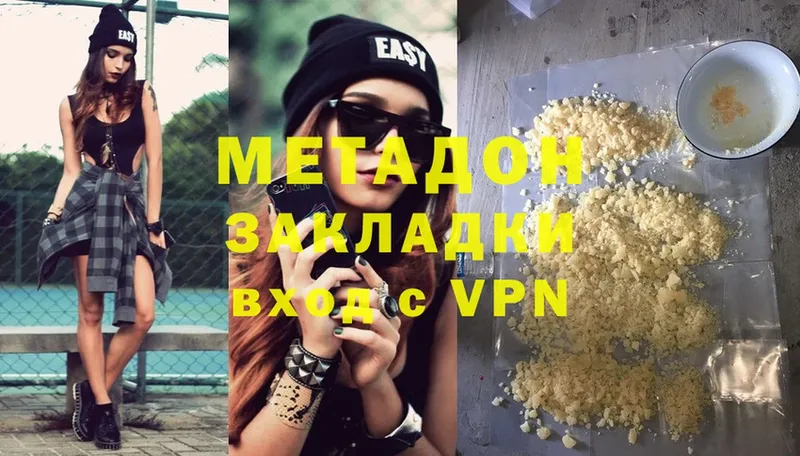 МЕТАДОН methadone  Дагестанские Огни 